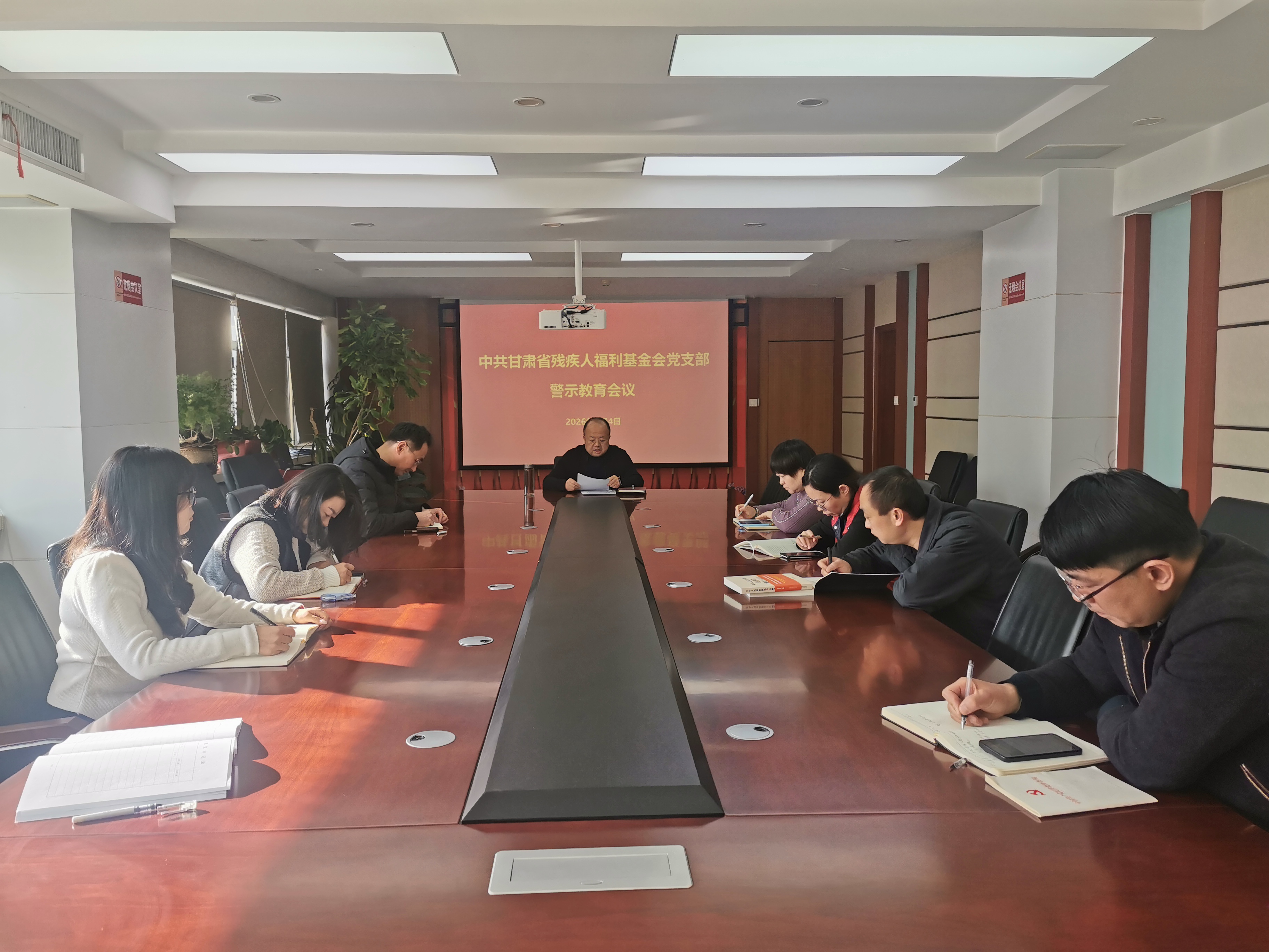 省殘疾人福利基金會(huì)召開(kāi)警示教育會(huì)議